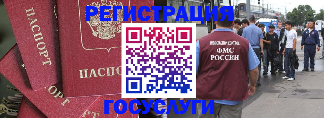 купить прописку в Приморском крае