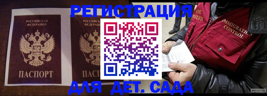 прописка для школы в Приморском крае